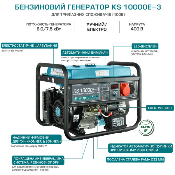 Фото - Генератор бензиновий Konner&Sohnen KS 10000E-3