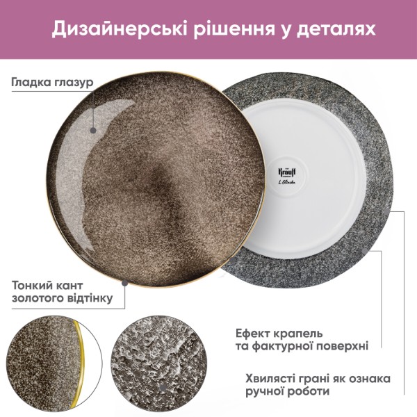 Фото - Тарелка десертная Krauff Grey Ferns 21 см (24-319-007)
