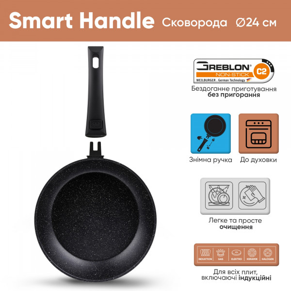 Фото - Сковорода універсальна Krauff SMART HANDLE 24 см (25-305-080)