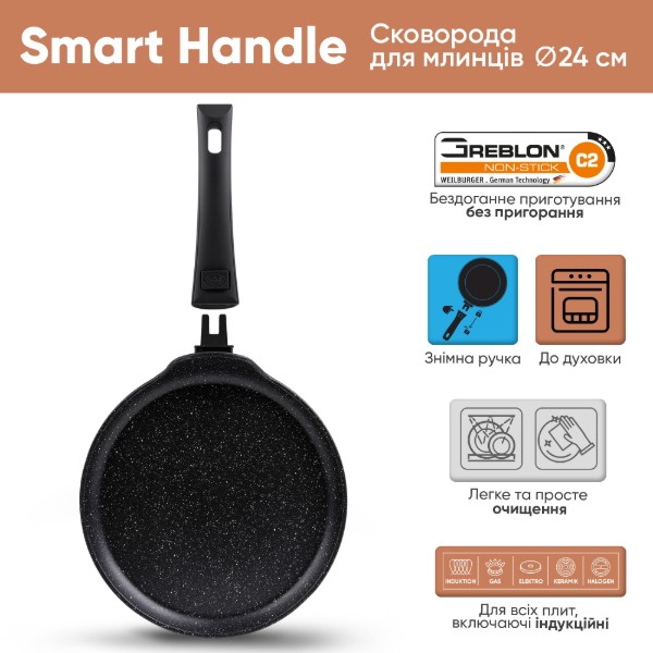Фото - Сковорода для блинов Krauff SMART HANDLE 24 см (25-305-083)