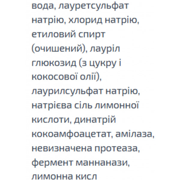 Фото - Засіб для видалення плям L'Arbre Vert 500 мл (3450601000133)
