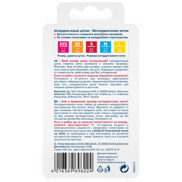 Фото - Міжзубні щітки Lacalut XS (4016369696194)