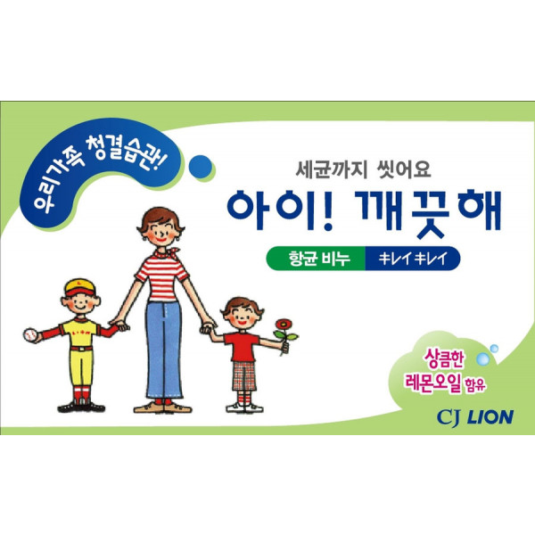 Фото - Тверде мило Lion Ai Kekute Мило Антибактериальное Лимонное масло 100 г (8806325607243) Фото - Тверде мило Lion Ai Kekute Мило Антибактериальное Лимонное масло 100 г (8806325607243)