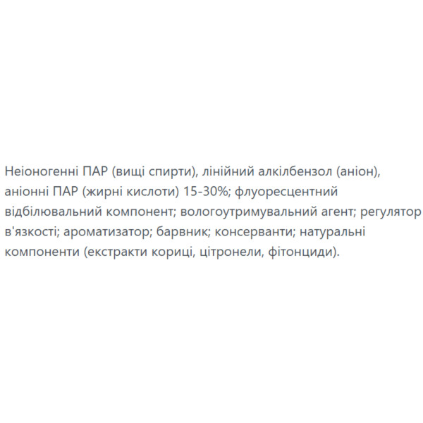 Фото - Гель для прання Lion Beat Drum 2 л