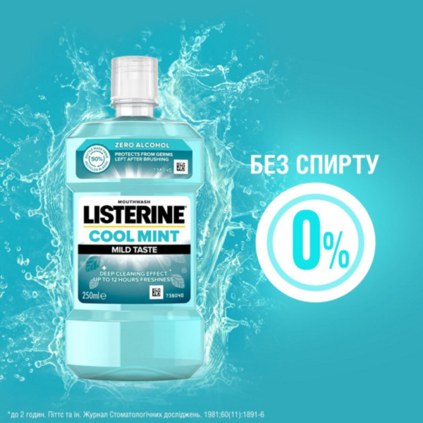 Фото - Ополіскувач для порожнини рота Listerine Свіжа м'ята 250 мл (3574661021768)