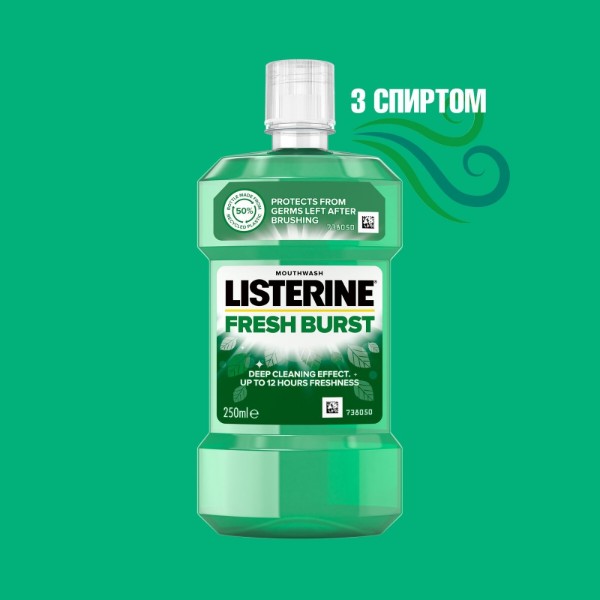 Фото - Ополаскиватель для полости рта Listerine Всплеск свежести 250 мл (5010123703431)