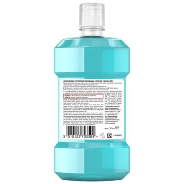 Фото - Ополіскувач для порожнини рота Listerine Захист ясен 250 мл (5010123703509)