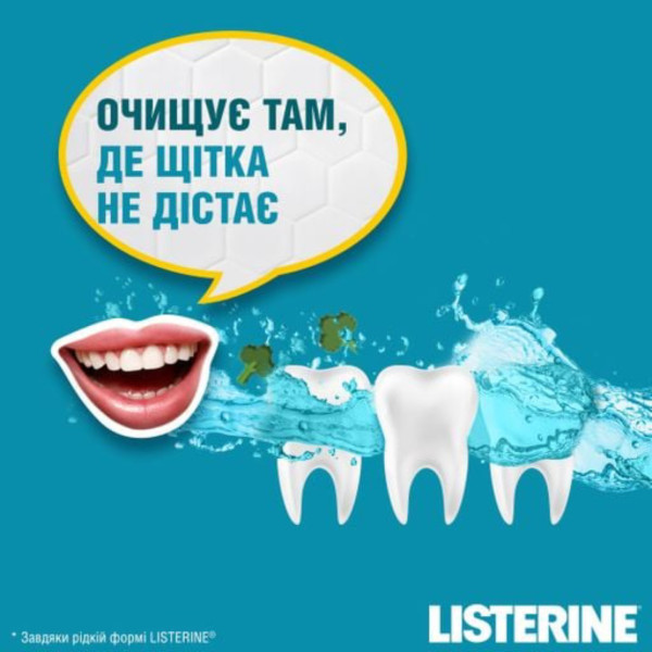 Фото - Ополіскувач для порожнини рота Listerine Захист ясен 250 мл (5010123703509)