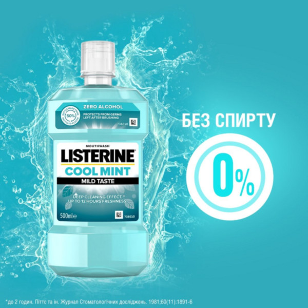 Фото - Ополіскувач для порожнини рота Listerine Свіжа м'ята 500 мл (3574661021775)