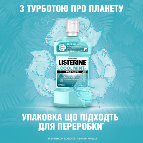 Фото - Ополіскувач для порожнини рота Listerine Свіжа м'ята 500 мл (3574661021775)