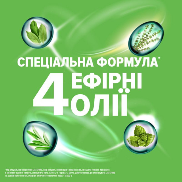 Фото - Ополіскувач для порожнини рота Listerine Naturals 500 мл (3574661657462)