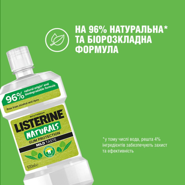 Фото - Ополіскувач для порожнини рота Listerine Naturals 500 мл (3574661657462)