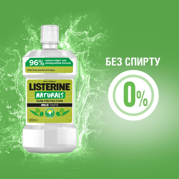 Фото - Ополіскувач для порожнини рота Listerine Naturals 500 мл (3574661657462)
