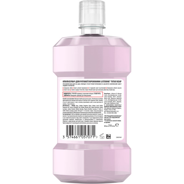 Фото - Ополіскувач для порожнини рота Listerine Total Care 250 мл (3574661057071)