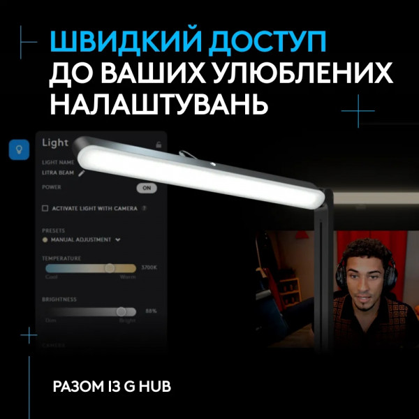 Фото - Набір для блогера Logitech G Litra Beam Premium LED Streaming Key Light with TrueSoft GRAPHITE BT (946-000020)