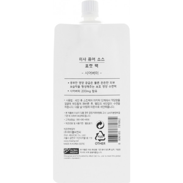 Фото - Маска для обличчя Missha Pure Source Pocket Pack з маслом ши (8806185781862)