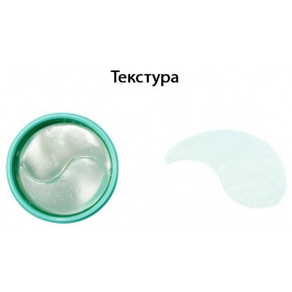 Фото - Патчі для шкіри навколо очей Mizon Hyaluronic 90 мл (8809579273134)