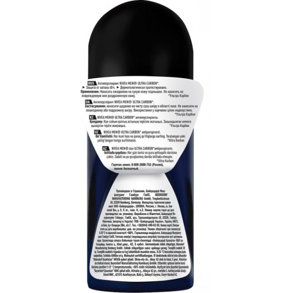 Фото - Дезодорант кульковий NIVEA антіперсп ULTRA CARBON 50мл
