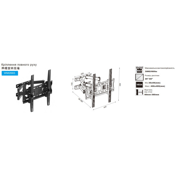 Фото - Кріплення для телевізора OzoneHD WM2665