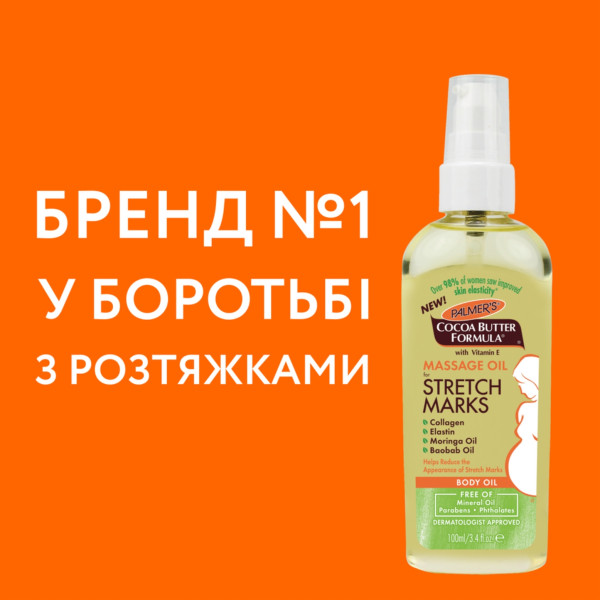 Фото - Масло для масажу Palmer's Cocoa Butter Formula 100 мл (4376-6.00)