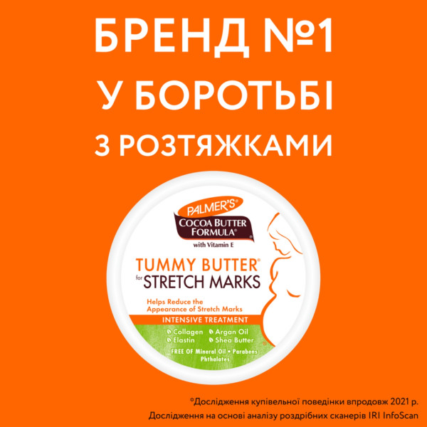Фото - Масло для масажу Palmer's Cocoa Butter Formula 125 г (4076-6N)