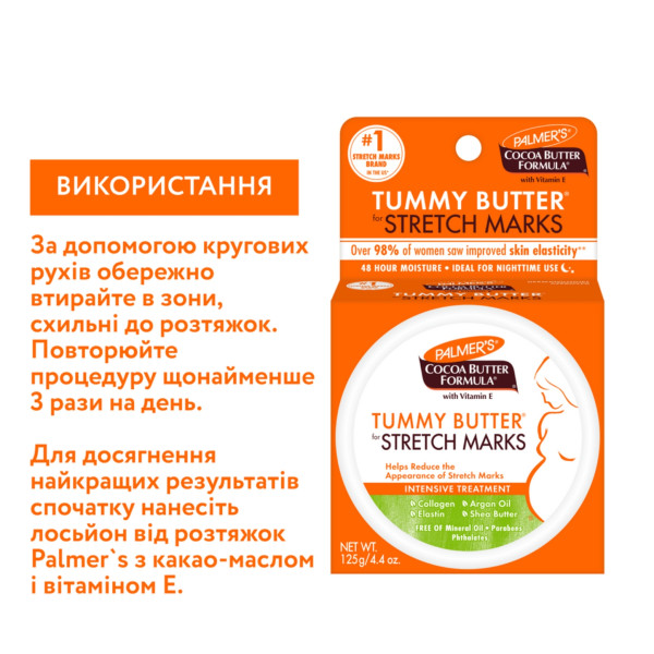 Фото - Масло для масажу Palmer's Cocoa Butter Formula 125 г (4076-6N)
