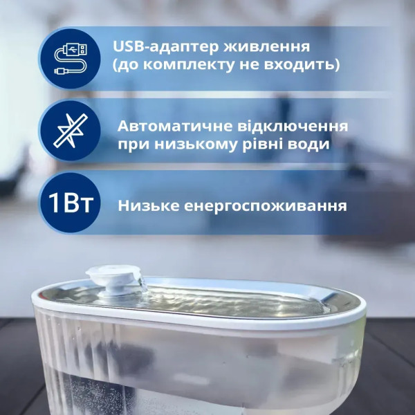 Фото - Смарт-поилка PAPIFEED 2.5 л (PF028)