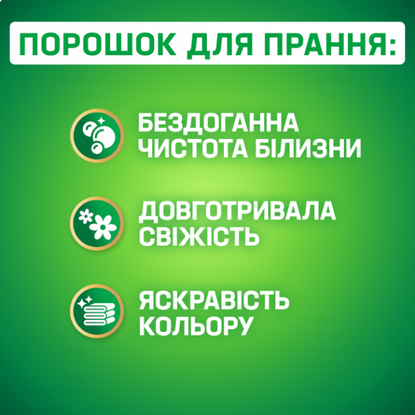Фото - Пральний порошок Persil авт. Колор 13,5кг (90 циклів)