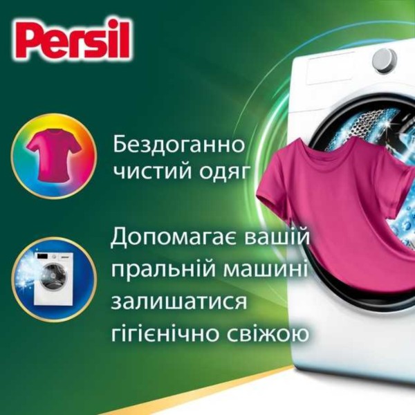 Фото - Стиральный порошок Persil авт. Колор Свежесть от Силан 1,2 кг, 8 циклов