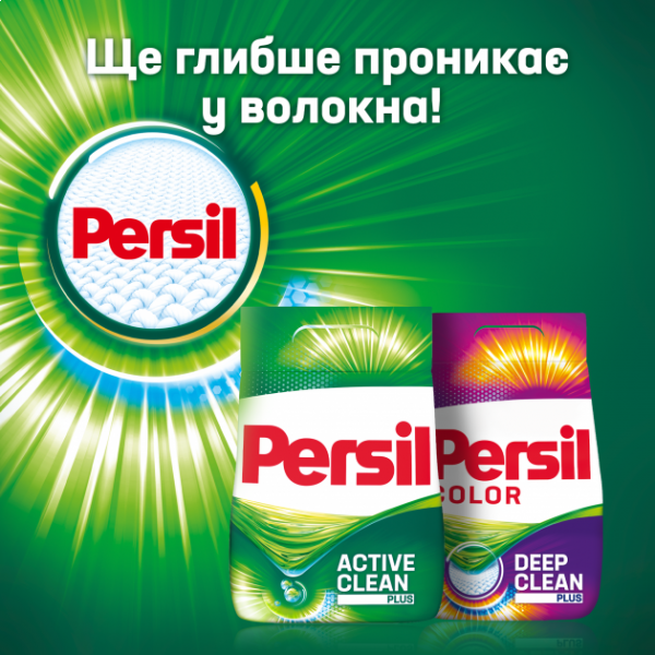 Фото - Пральний порошок Persil авт. Колор Свіжість від Сілан 2,7кг, 18 циклів