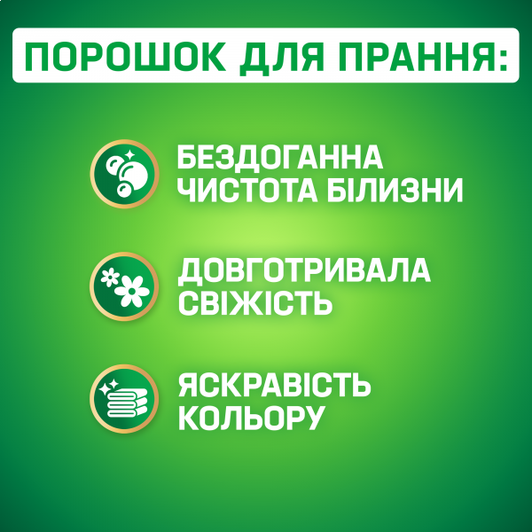 Фото - Пральний порошок Persil авт. Колор 5,4кг, 36 циклів