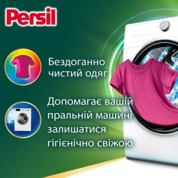 Фото - Гель для стирки Persil Колор 1,485 л, 33 цикла
