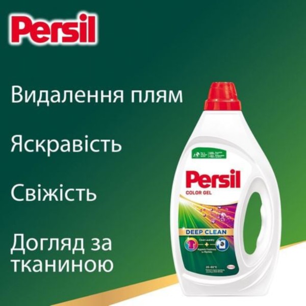 Фото - Гель для прання Persil Колор 0,99 л, 22 цикла