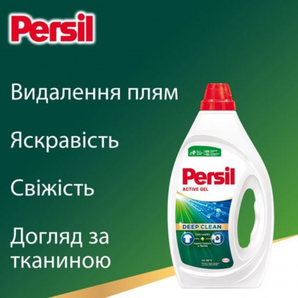 Фото - Гель для прання Persil Універсал 0,99 л