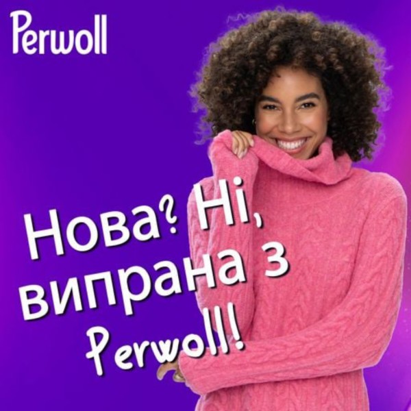 Фото - Засіб для делікатного прання Perwoll д/вовни, шовку та делікатних тканин 1000 мл