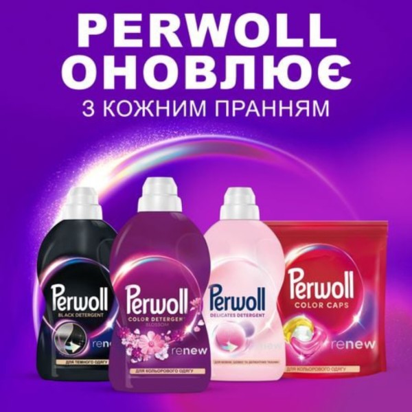 Фото - Засіб для делікатного прання Perwoll Відновлення та Аромат 1000 мл