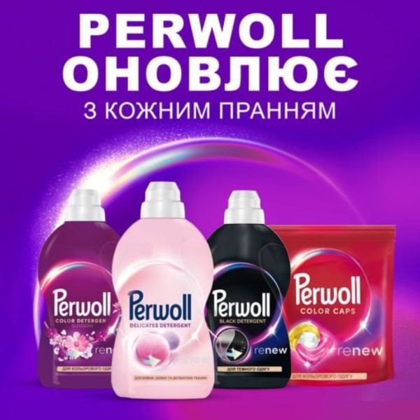 Фото - Засіб для делікатного прання Perwoll д/вовни, шовку та делікатних тканин 1000 мл