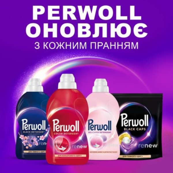 Фото - Средство для деликатной стирки Perwoll для темных и черных вещей 1000 мл (9000101810141)