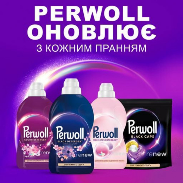Фото - Средство для деликатной стирки Perwoll Восстановление и Аромат для темных вещей 1000 мл (9000101810622)