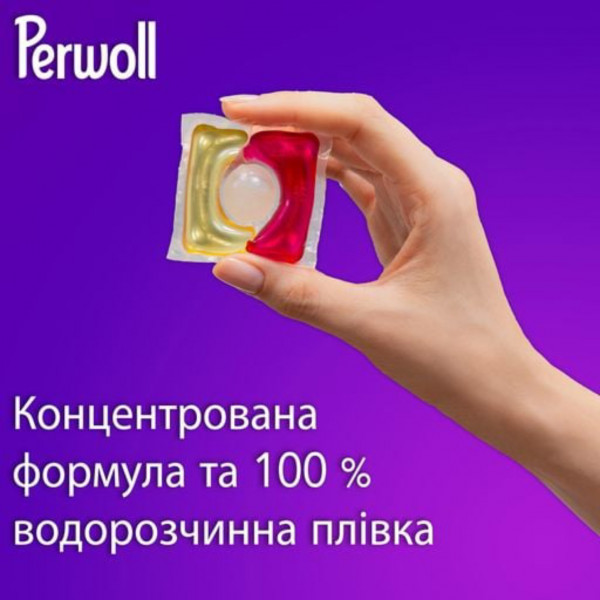 Фото - Капсулы для стирки Perwoll д/цветных вещей 13 шт