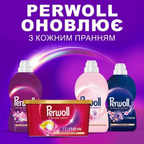 Фото - Капсулы для стирки Perwoll д/цветных вещей 13 шт