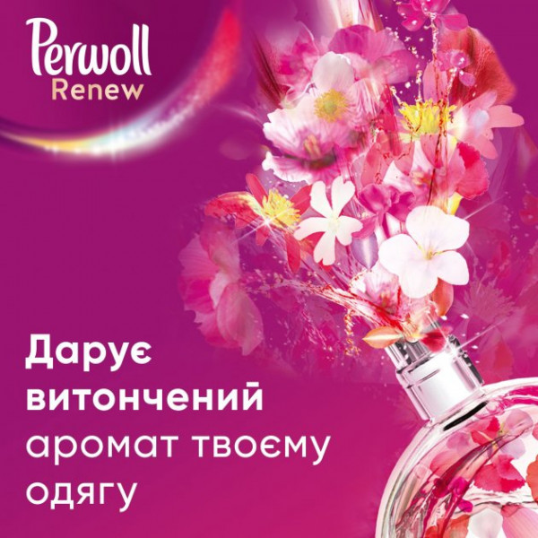 Фото - Засіб для делікатного прання Perwoll Відновлення та Аромат 1920мл