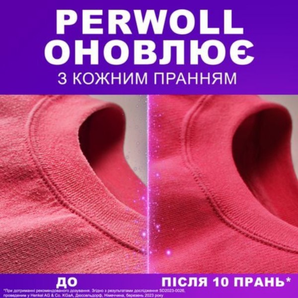 Фото - Средство для деликатной стирки Perwoll д/цветных вещей 2000 мл
