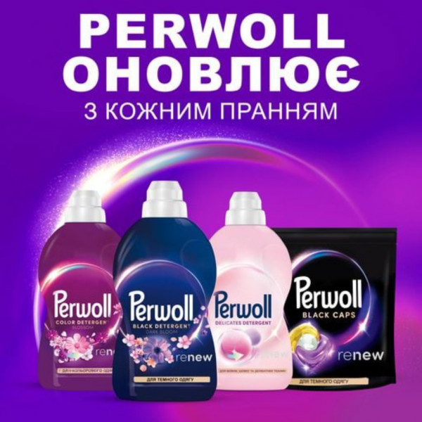 Фото - Средство для деликатной стирки Perwoll Восстановление и Аромат для темных вещей 3000 мл (9000101811322)