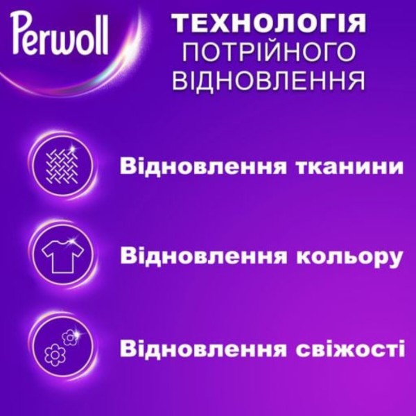 Фото - Средство для деликатной стирки Perwoll д/темных и черных вещей 4000 мл