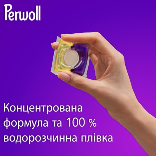 Фото - Капсулы для стирки Perwoll д/темных и черных вещей 46 шт