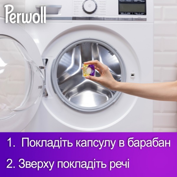 Фото - Капсулы для стирки Perwoll д/темных и черных вещей 46 шт
