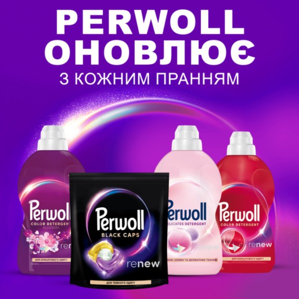 Фото - Капсулы для стирки Perwoll д/темных и черных вещей 46 шт