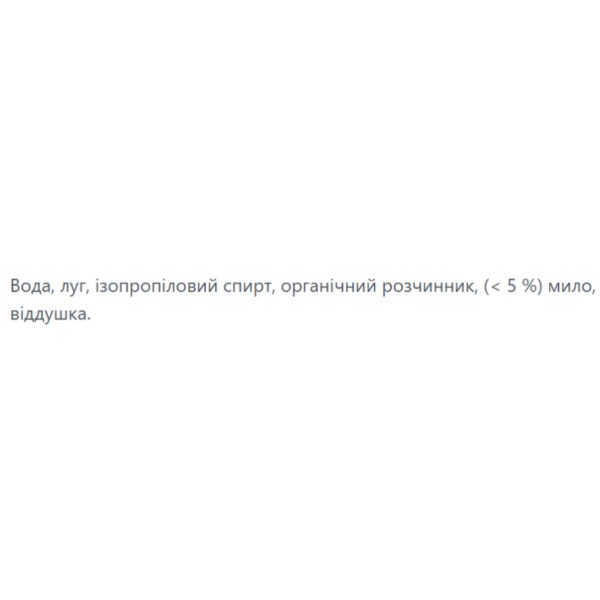 Фото - Засіб для видалення жиру PRIDE д/чищ. духовки та мхп з тригером 500 мл
