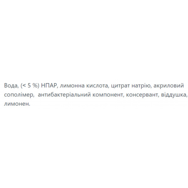 Фото - Засіб для миття у ванній кімнаті PRIDE д/акрил.ван з тригером 500 мл